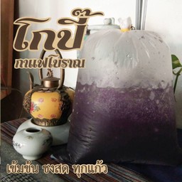 บลูเบอรี่โซดา