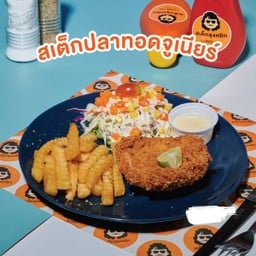 สเต็กปลาทอดจูเนียร์