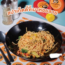 สปาเก็ตตี้หอยลายผัดขี้เมา