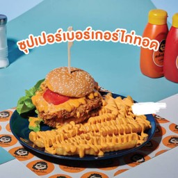 ซุปเปอร์เบอร์เกอร์ไก่ทอด