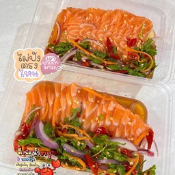 ยำปลาแซลม่อนสุดปัง