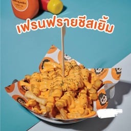 เฟรนฟรายชีสเยิ้ม.