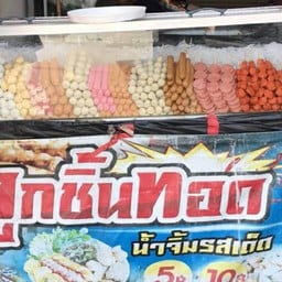 ลูกชิ้นทอด