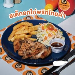 สเต็กอกไก่