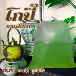 น้ำเขียวโซดา