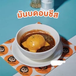 มันบดอบชีสDV