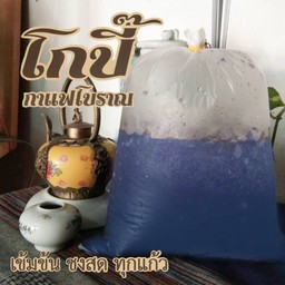 อัญชันมะนาว