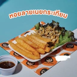 หอยลายเนยกระเทียมDV