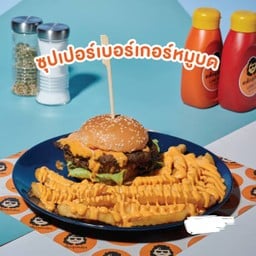 ซุปเปอร์เบอร์เกอร์หมูบด