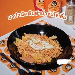 มาม่าผัดต้มยำน้ำข้นไข่เยิ้ม
