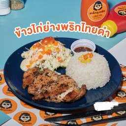 ข้าวไก่ย่างพริกไทยดำ