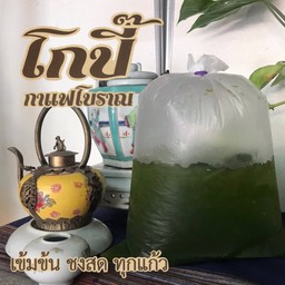 ชาเขียวมะนาว