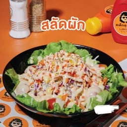 สลัดผักDV