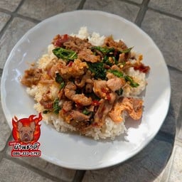 ข้าวกระเพราหมูชิ้นพริกแห้ง