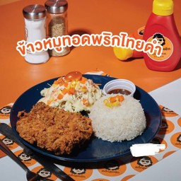 ข้าวหมูทอดพริกไทยดำDV
