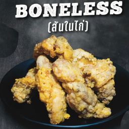 สะโพกไก่ทอดไร้กระดูก