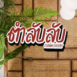 ตำลับลับ by esann eatery รัชดา ซอย4