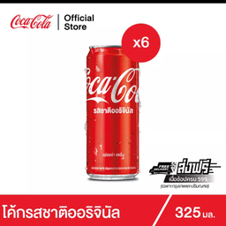 โค้กกระป๋องใหญ่