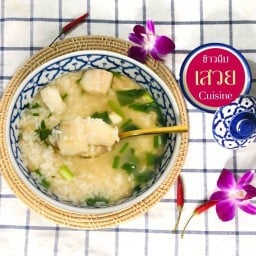 ข้าวต้มเสวย Cuisine  (Bangsue)