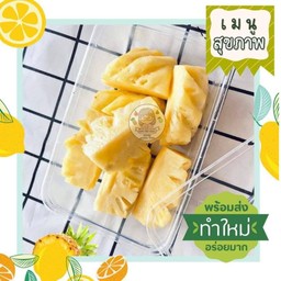สัปปะรดปัตตาเวีย
