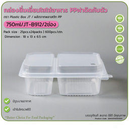 ตัวอย่างบรรจุภัณฑ์ที่ทางร้านใช้ค่ะ