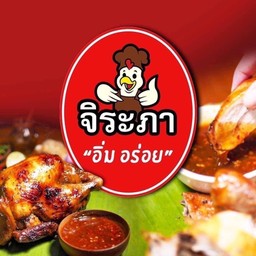 ปลาเผาเกลืิอ-ไก่หมุนหมักน้ำผึ้ง (เต้-หมวย) 2 บ้านแพ้ว