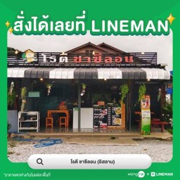 โรตี ชาซีลอน (อิสลาม) 1