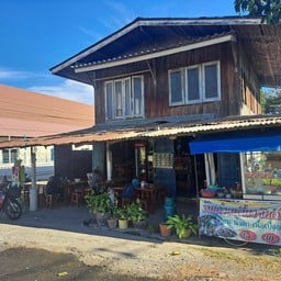 ร้านก๋วยเตี๋ยวจันดี