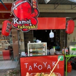 Kamol takoyaki สาขาท่าเรือ