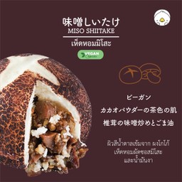 Miso shiitake