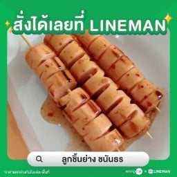 มะม่วงหิมพานต์