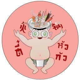 หม่าล่าชาบู ตี๋หัวกัว สวนสาธารณะ ทิพวัล