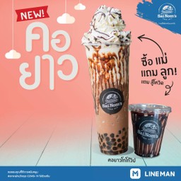 คอยาวโกโก้วิป