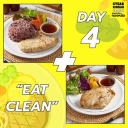 Day 4 ข้าวหน้าสเต็กไก่ 390 kcal + สเต็กไก่ 280 kcal