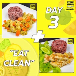 Day 3 ข้าวสเต็กไก่ผัดผงกะหรี่ 390 kcal + ข้าวสเต็กไก่กระเทียมพริกไทย