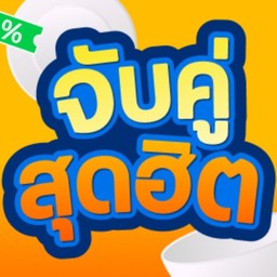 [ชุดจับคู่]น้ำสมุนไพร8ขวดคละรสชาติผสมหญ้าหวาน0%(คละรสชาติ,เลือกรสไม่ได้)250ml