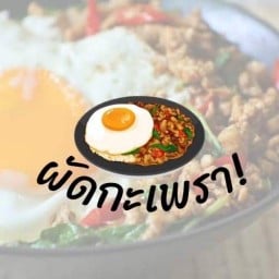 Sa-lad-Mai : สลัดมั๊ย?