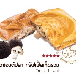 ครัวซองต์ไทยากิ ทรัฟเฟิ้ลเห็ดรวม