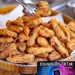 กล้วยอบน้ำผึ้งทอด