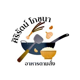 กิน แล้ว รวย