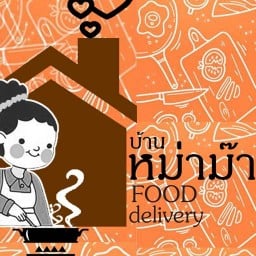 ตามสั่ง  เตี๋ยวคั่วไก่ มักกะโรนี ยากิโซบะ ผัดซีอิ๊ว  สุกี้ กระเพรา บ้านหม่าม๊า