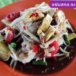 ตำป่า (ป่าผักขนมจีน)
