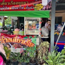 ครัวแม่นิ่มกระเพาะปลาและกะเพราออนไลน์ อยู่ในม.โชติกาทาวน์โฮมเทศบาล3(บ้านเลขที่14/17ซ.1)