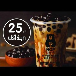 Hop Chafe ฮ็อป ชาเฟ หมู่บ้านเสือขบ ใกล้ซอย9  หมู่บ้านเสือขบ ใกล้ซอย9 จ.สระบุรี