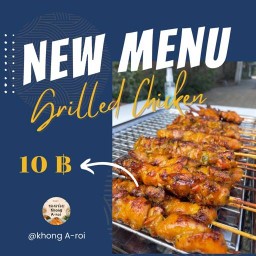 ของอร่อย