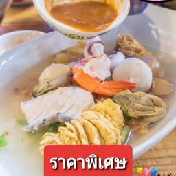 ข้าวต้มทะเลรวม 5 กล่อง