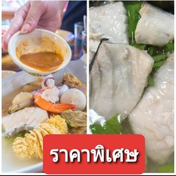 ข้าวต้มทะเลรวม+ข้าวต้มปลา