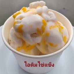 ญ.เก๋ไอศครีม,น้ำแข็งใส