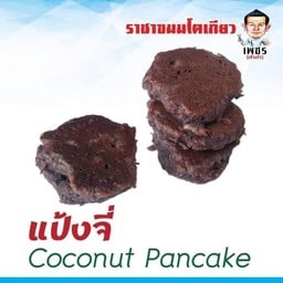 ราชาขนมโตเกียวเพชร เจ้าเก่า สาขาประชาอุทิศ28