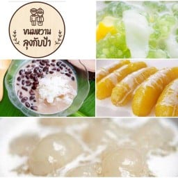 ขนมหวานลุงกับป้า ตลาดฤทธิ์สุข